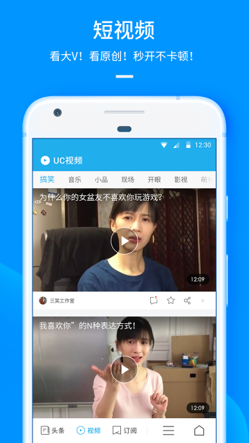 UC浏览器(uc10.0.0版)软件截图1