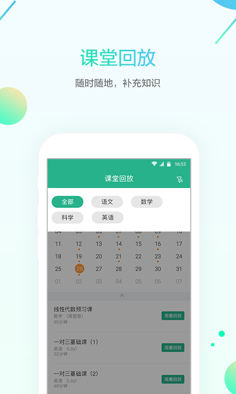 米乐网软件截图1