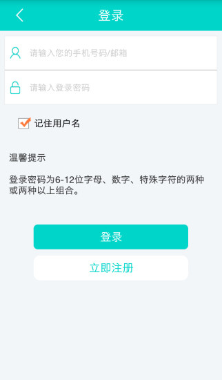 智e付软件截图0