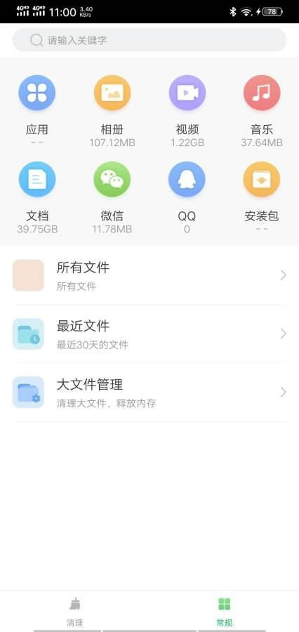 仟亿优化软件截图3