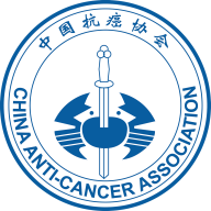 CACA中国抗癌协会