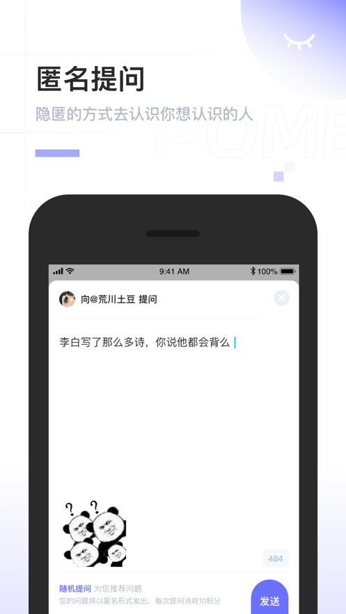 POME(兴趣社交)软件截图2