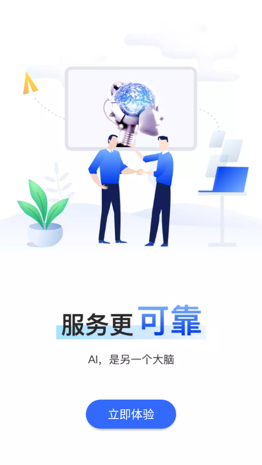 精真估云评估(二手车评估)软件截图3