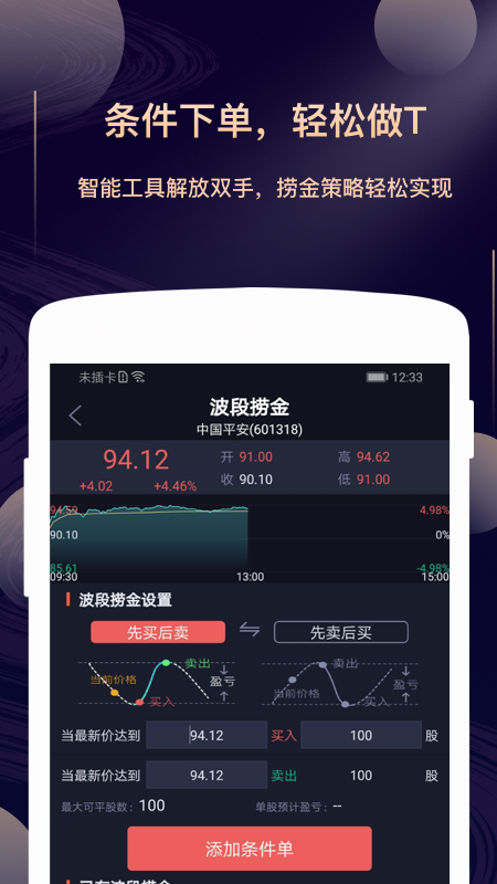 星途starway 软件截图2