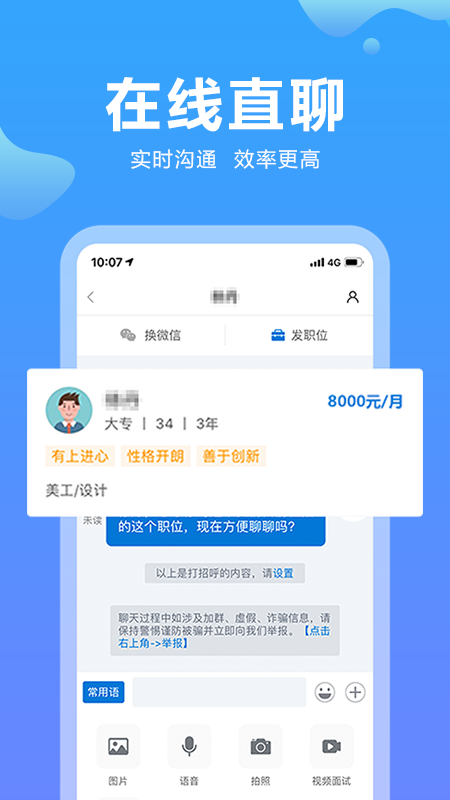 云南招聘网个人版软件截图2