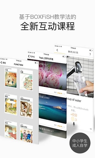 盒子鱼英语学生版最新版软件截图3