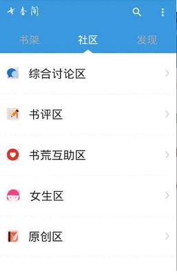 书香阁软件截图1