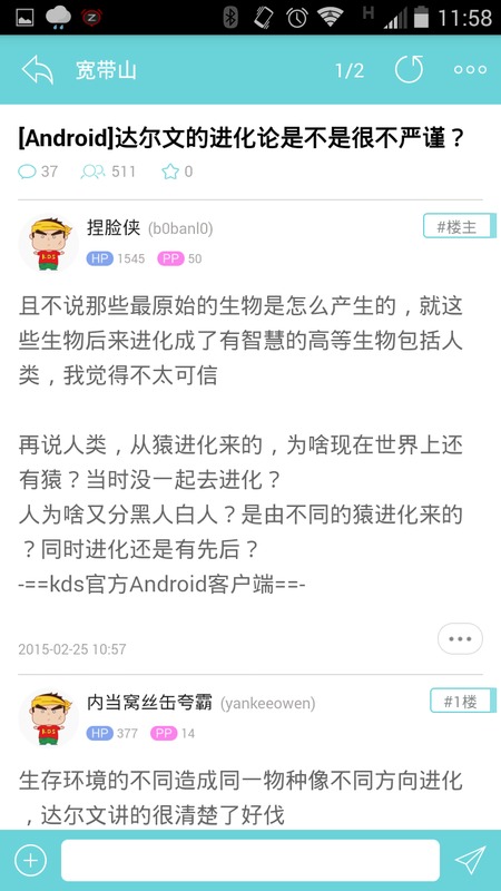 KDS宽带山软件截图2