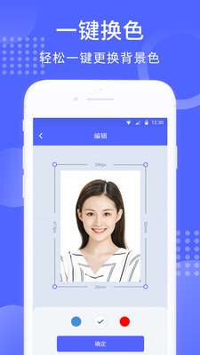 韩式证件照软件截图1