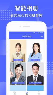 韩式证件照软件截图2