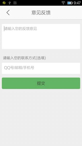 金立翻译手机版语音版软件截图4