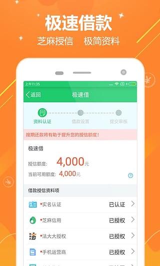 你我金融极速借快速审核版