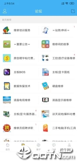 迅维网客户端手机版软件截图3