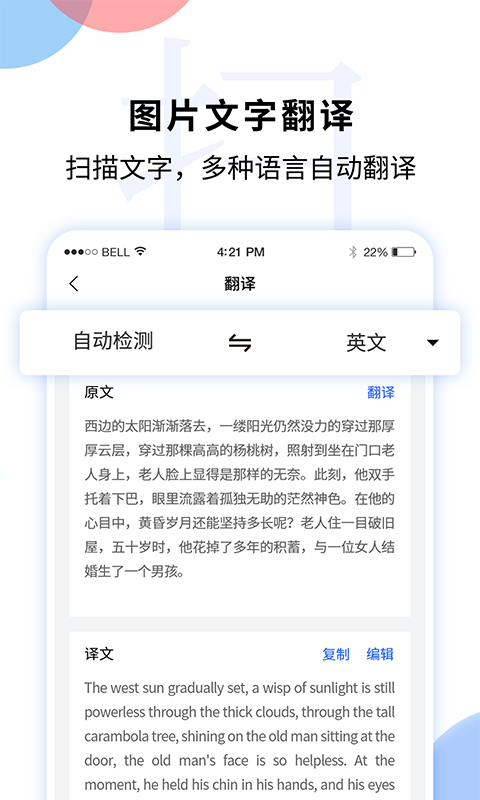 文字图片扫描识别软件截图0