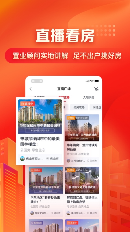 房车宝软件截图3