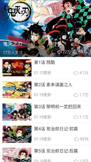 言情男女漫画集软件截图2