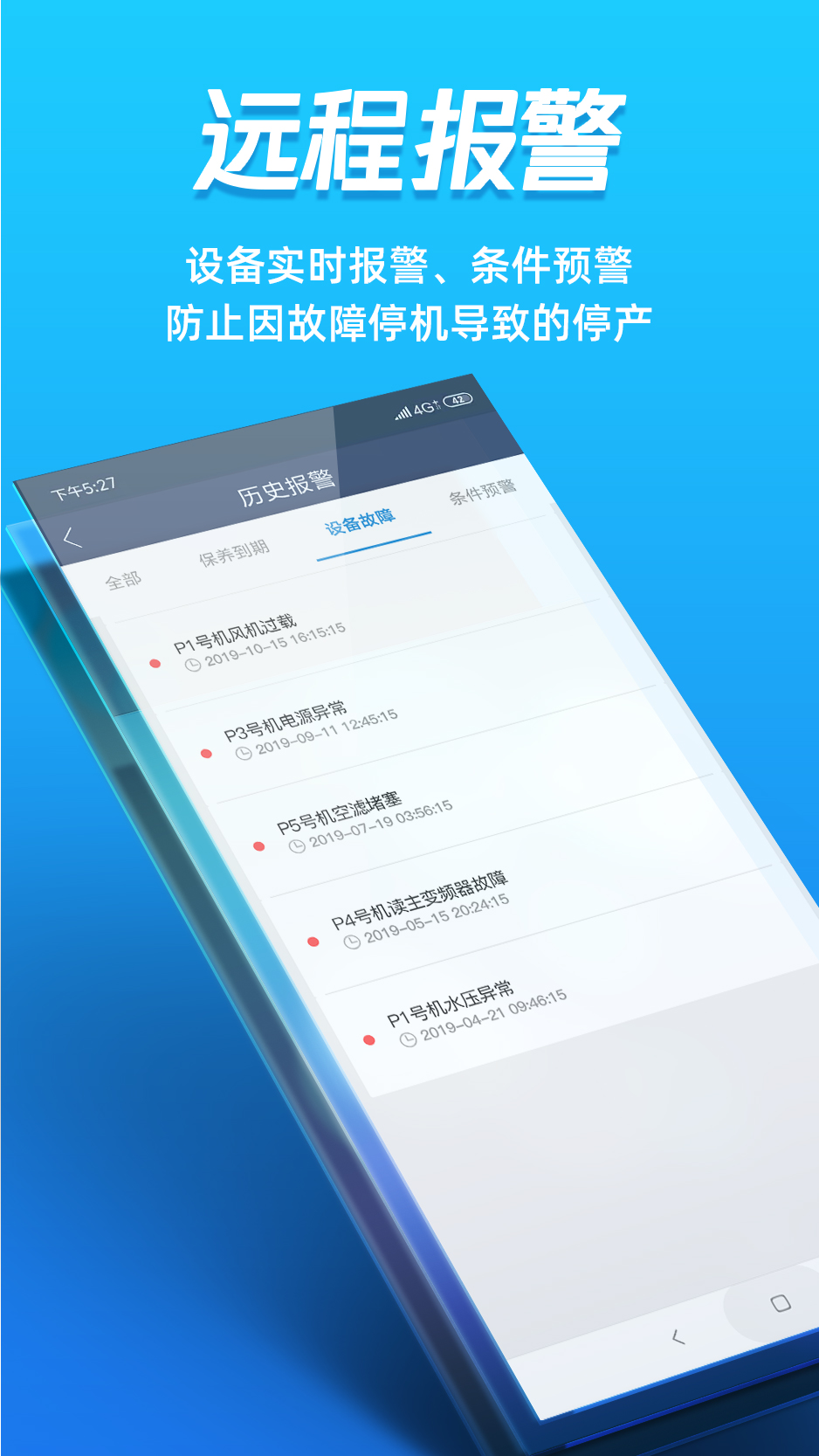 蘑菇圈用户版软件截图1