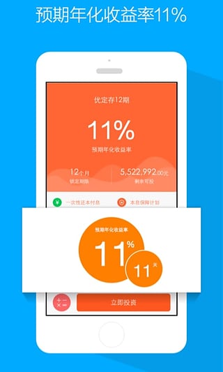 麻袋理财软件截图2