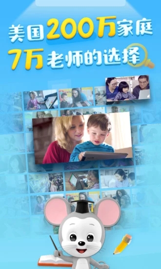 腾讯ABCmouse儿童英语乐园软件截图2