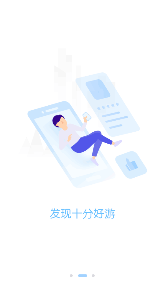 手游折扣中心软件截图1