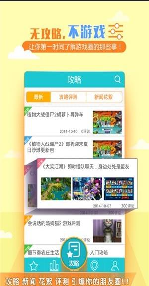 游戏鲸鱼游戏平台软件截图2