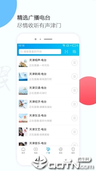 万视达软件截图1