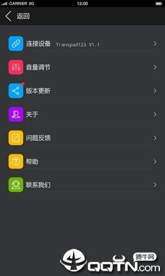 100tv传送宝软件截图0