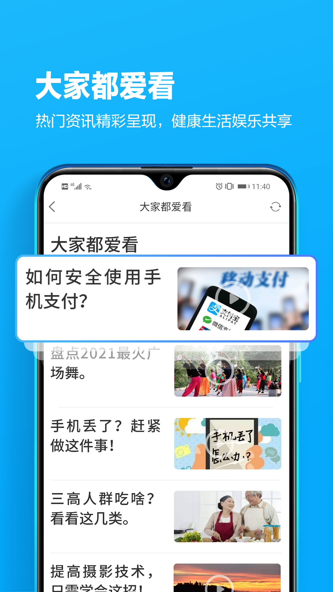 四川移动掌上营业厅软件截图2