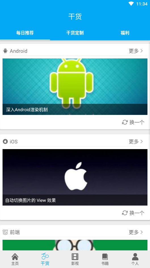 经典梯子软件截图1