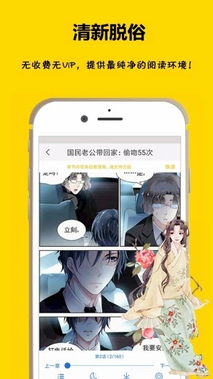 咕咕漫画免费软件截图0