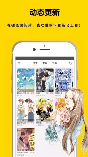 咕咕漫画免费软件截图1