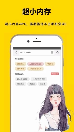 咕咕漫画免费软件截图2