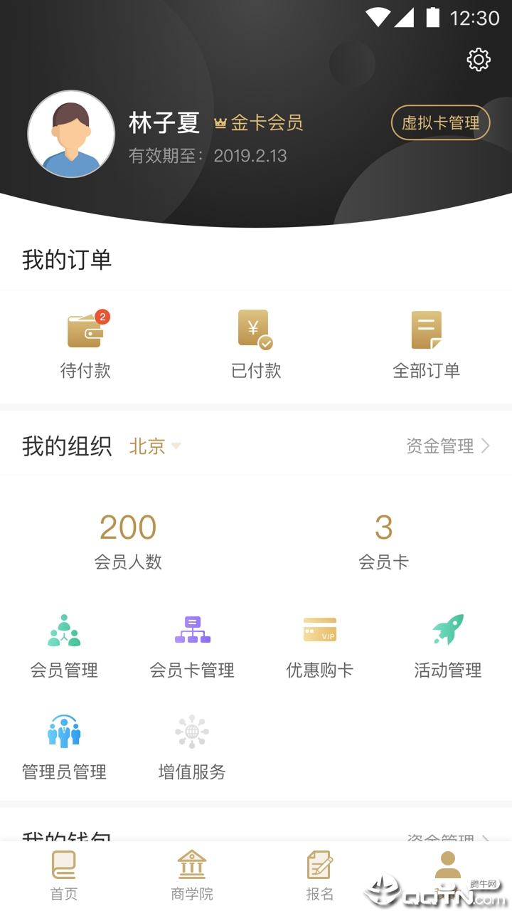 总裁读书会软件截图3