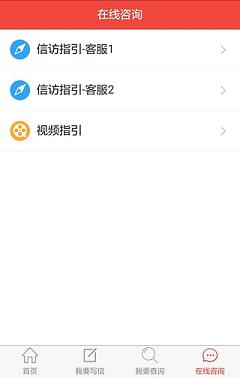 广东信访软件截图3