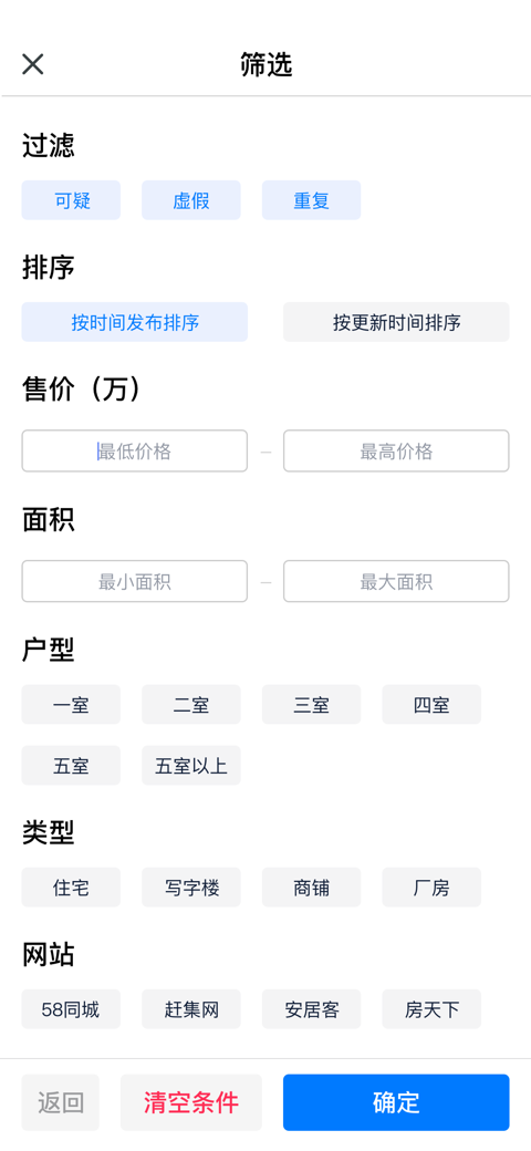 房蚁软件截图0