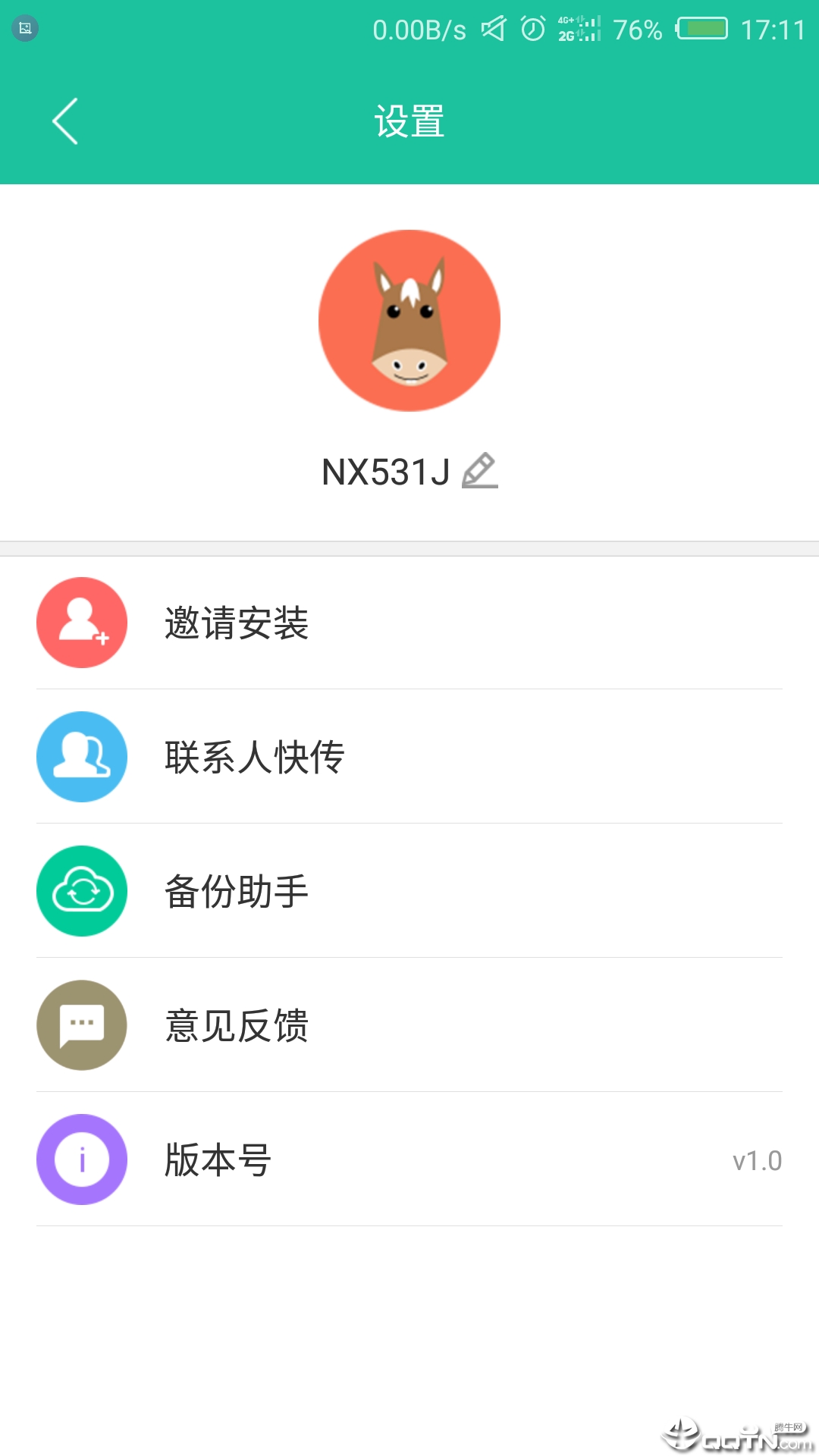 点传软件截图2