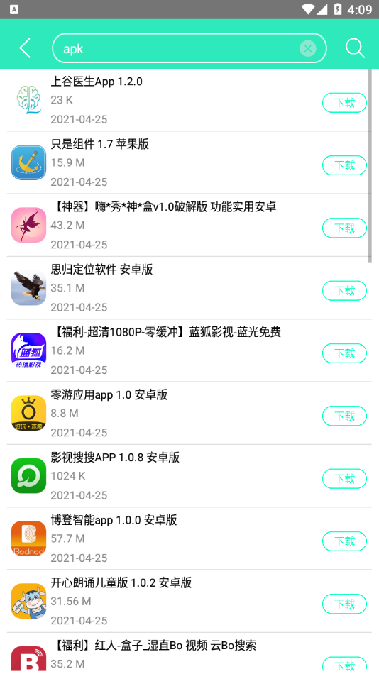 聚应用最新版软件截图2