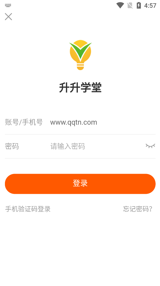 升升学堂软件截图3