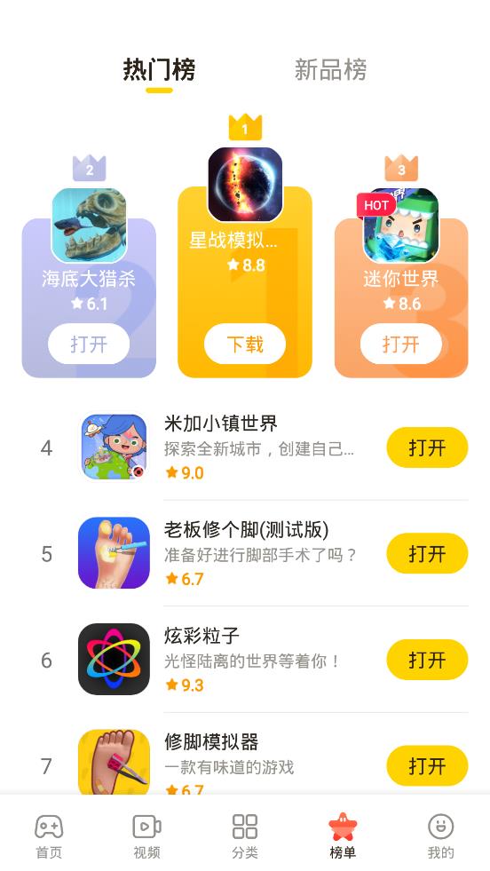 摸摸鱼(模模鱼)软件截图2