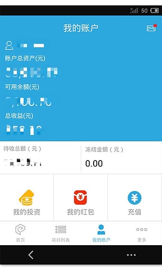 易通贷软件截图4