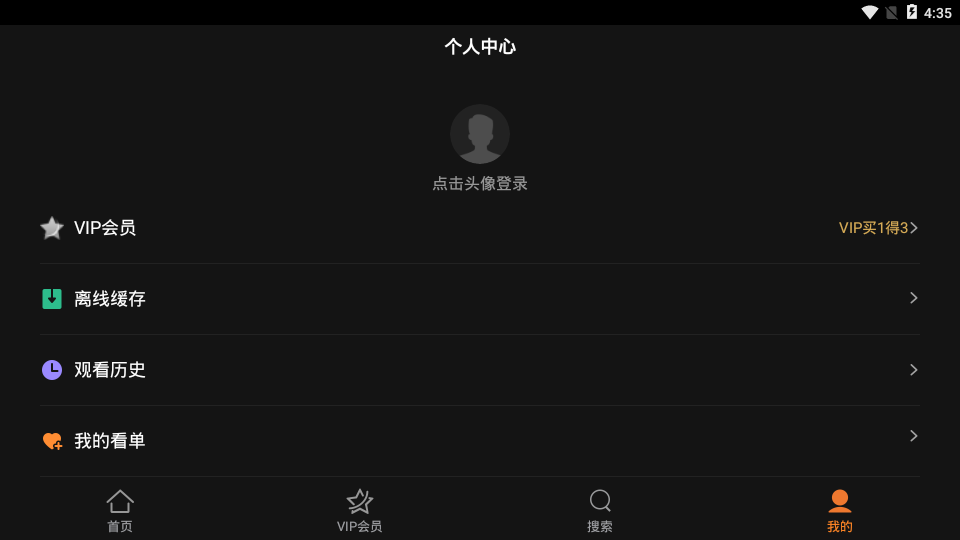 腾讯视频车机版软件截图4