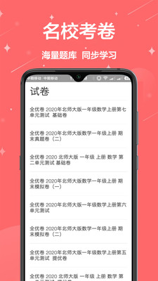 作业宝做题赚钱软件截图3