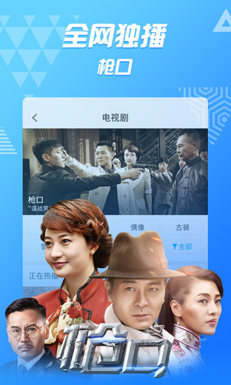 CIBN聚精彩-PPTV聚力7.2.0最新版软件截图0