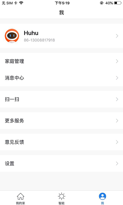 EasyDo AI易都智能软件截图3