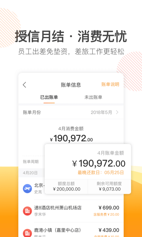 分贝通软件截图1