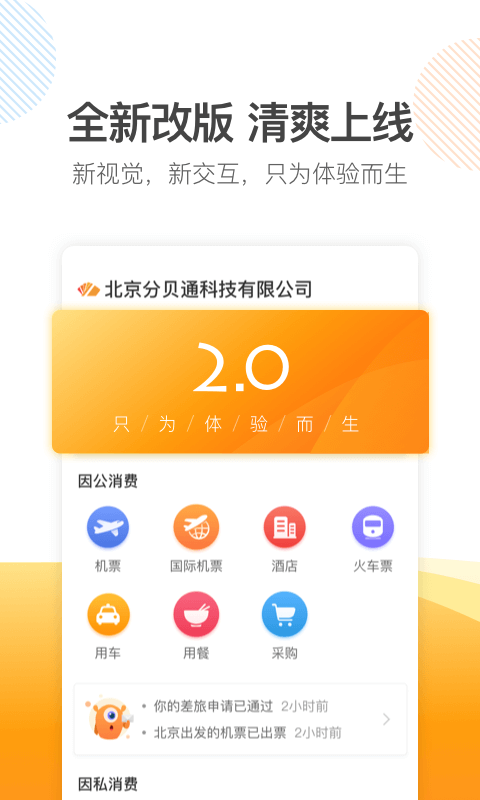 分贝通软件截图0