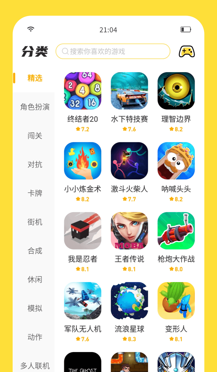 闪玩软件截图1