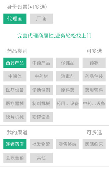 环球医药网软件截图2