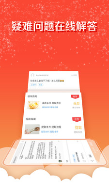 昆明公积金查询软件截图1