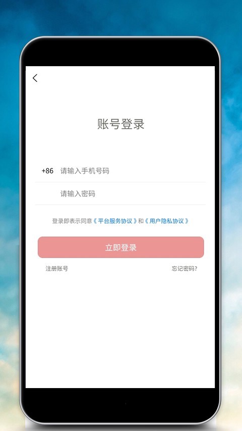 企业培训师报名软件截图0